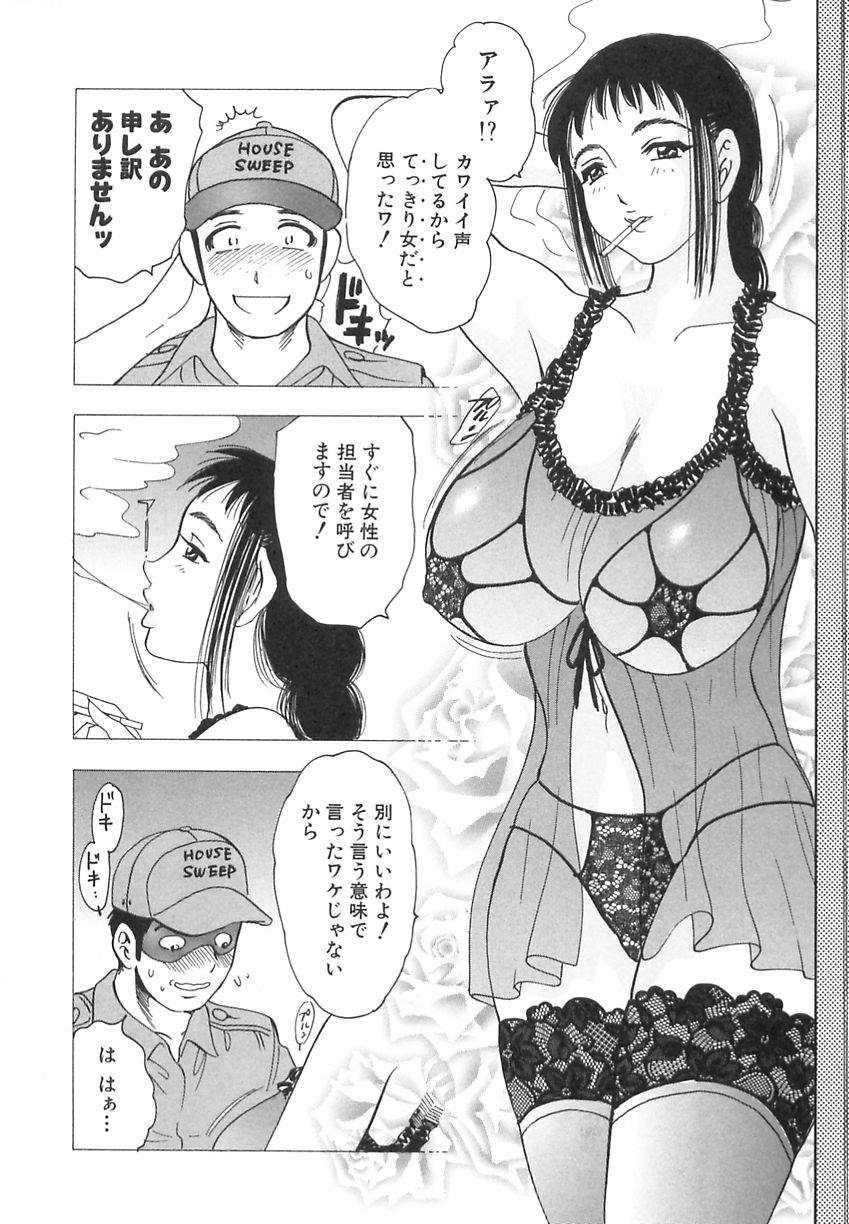 [美女木ジャンクション] 淫乳娘