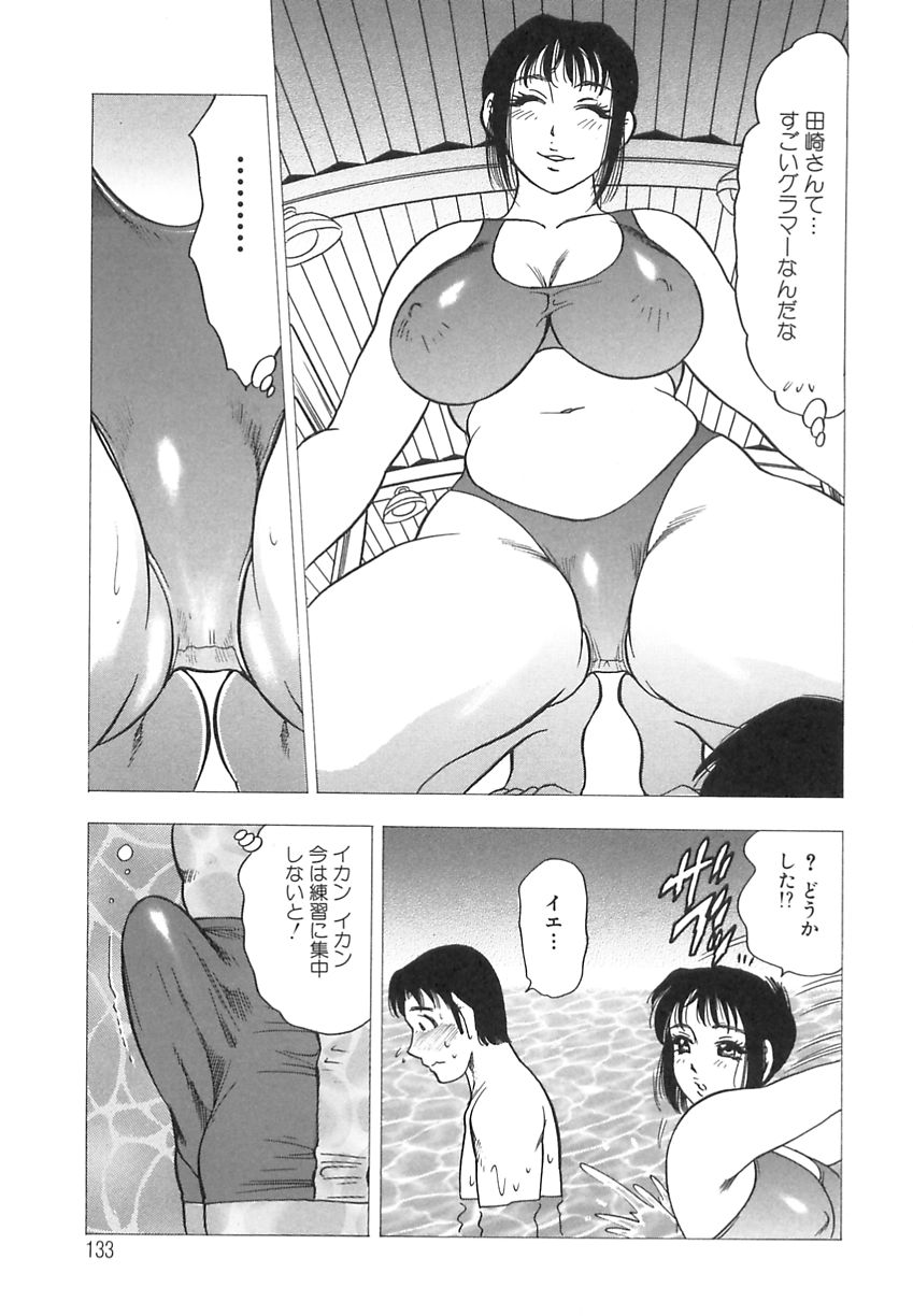 [美女木ジャンクション] 淫乳娘