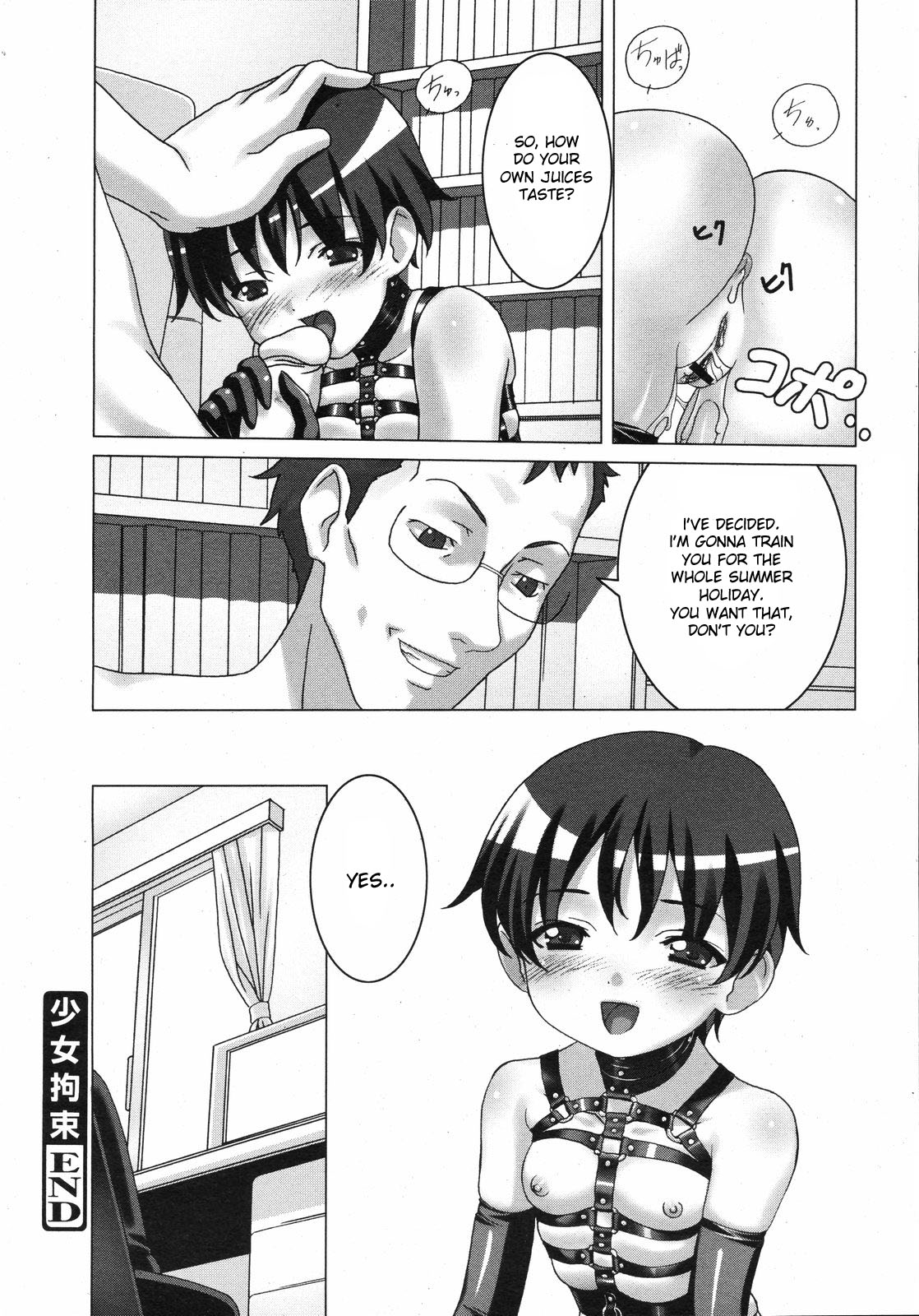 [桜ロマ子] 少女拘束 (コミックゼロエクス Vol.11 2008年11月号) [英訳]