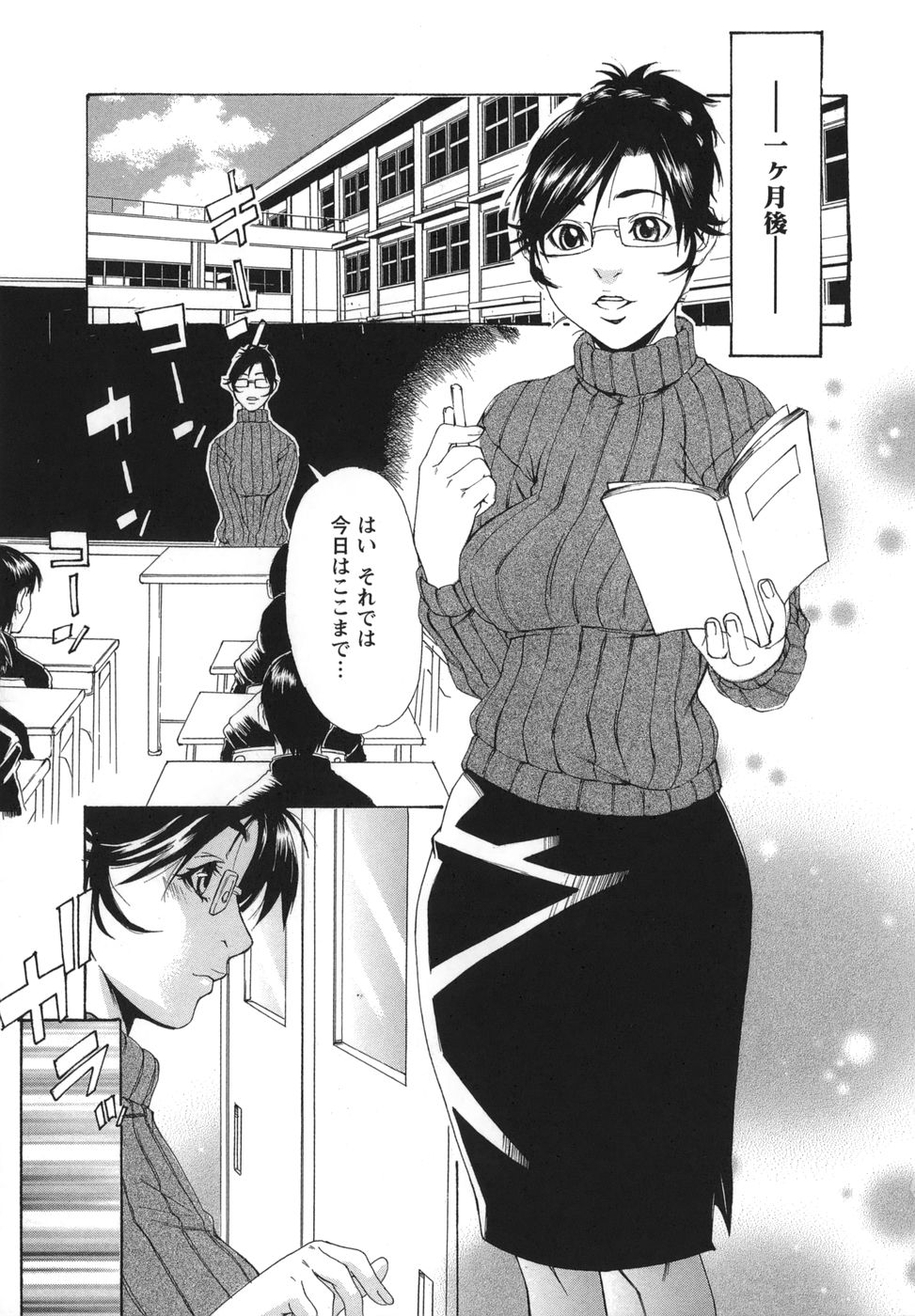 [平野武士] 妻狂