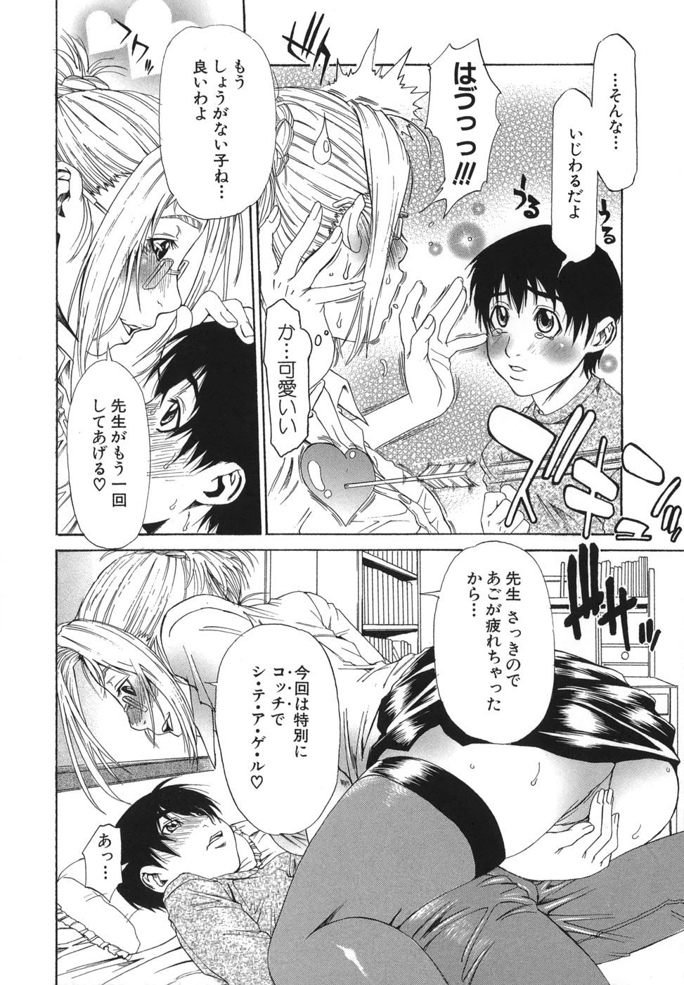 [平野武士] 妻狂