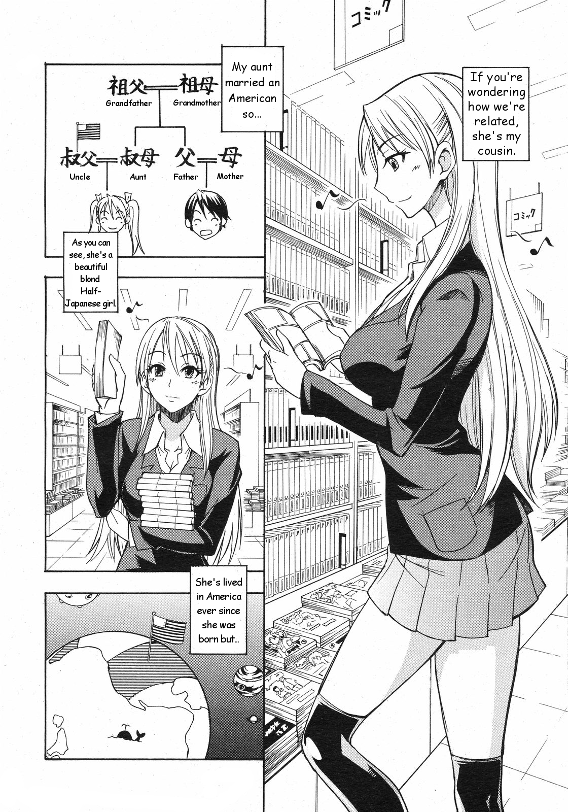 [isao] いたずら髪の娘 (コミックゼロエクス Vol.13 2009年1月号) [英訳]