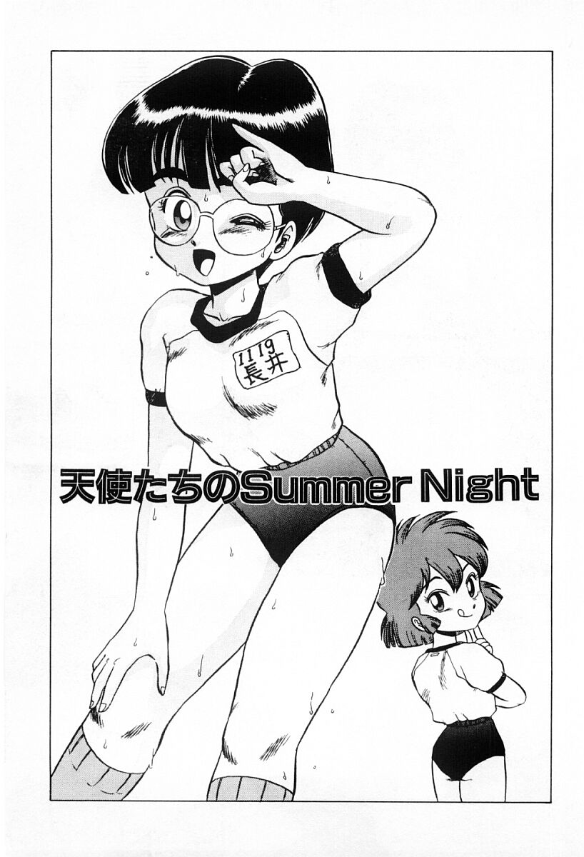 [魔北葵] 天使たちはとまらない♥