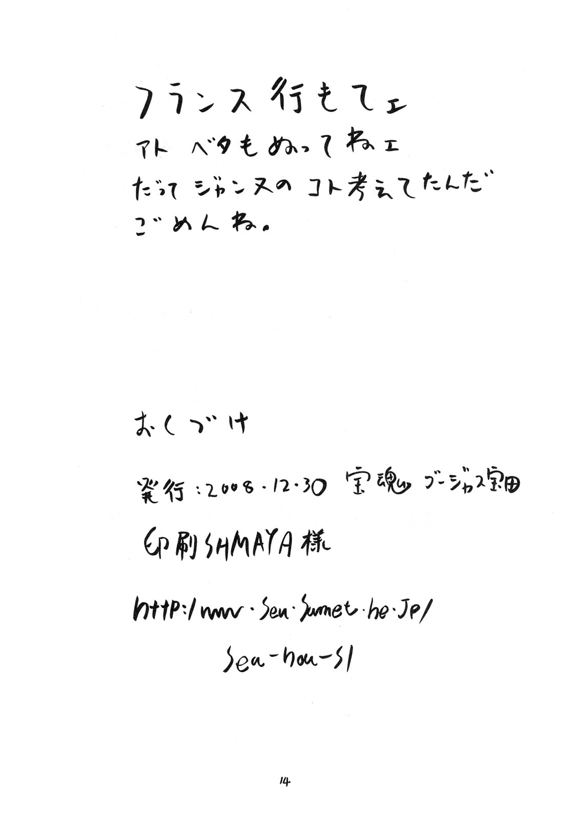 【タカラダマシイ】マヤオナカに天国からエロマンガけしぼうのじゃんぬだるくがやっててちく35（C75）