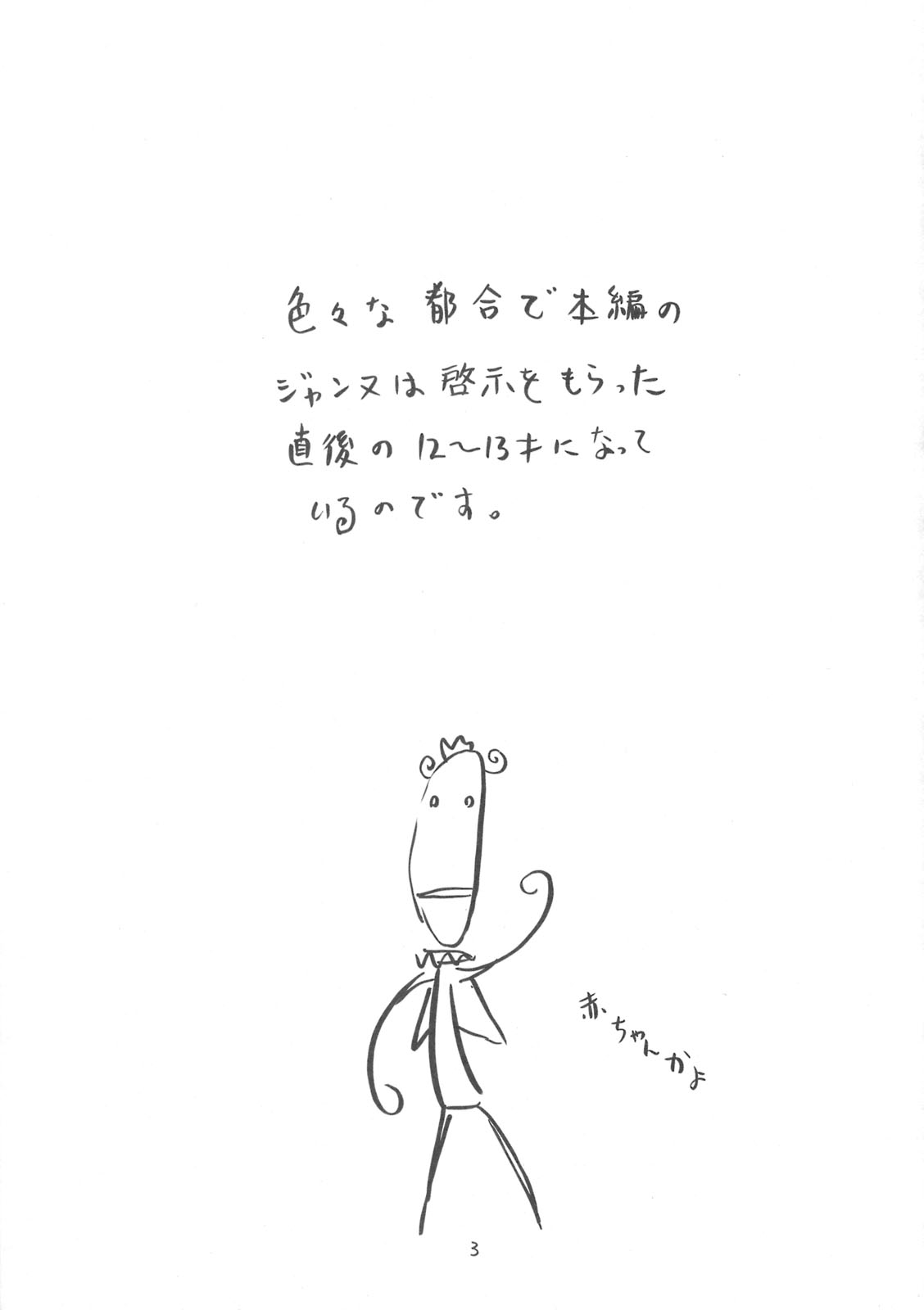 【タカラダマシイ】マヤオナカに天国からエロマンガけしぼうのじゃんぬだるくがやっててちく35（C75）