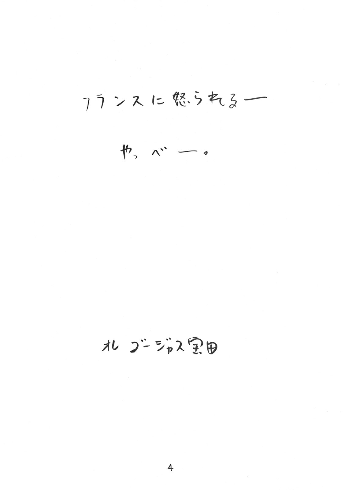 【タカラダマシイ】マヤオナカに天国からエロマンガけしぼうのじゃんぬだるくがやっててちく35（C75）