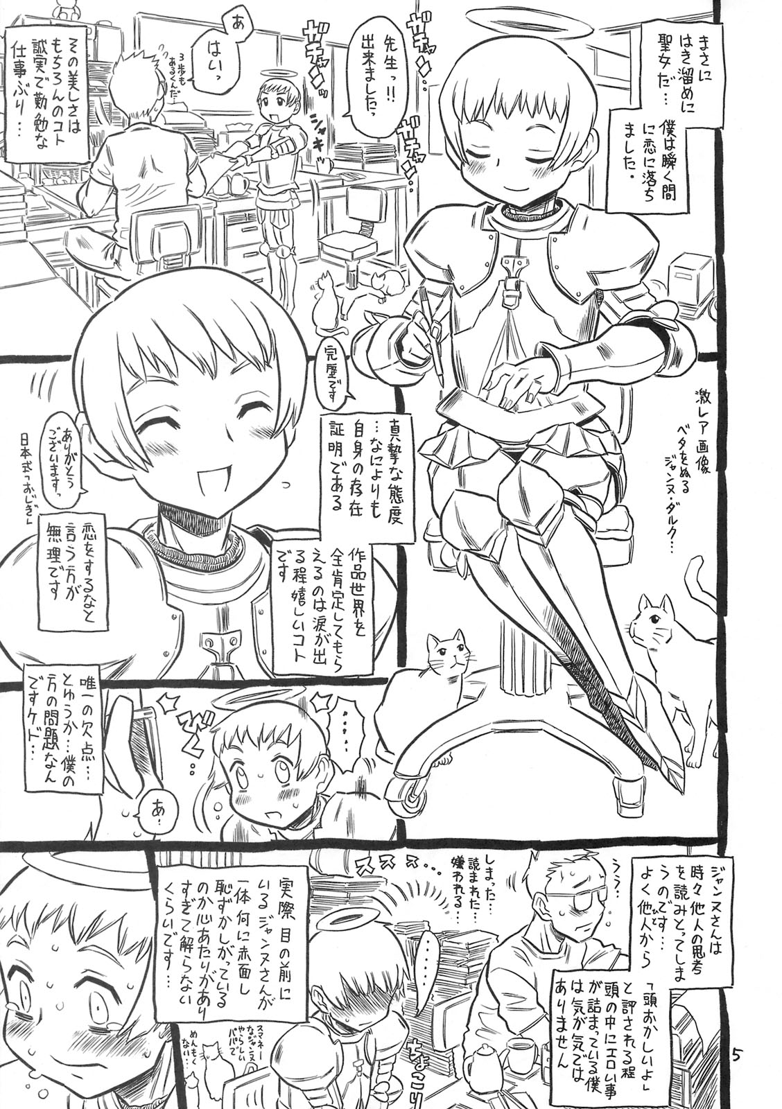 【タカラダマシイ】マヤオナカに天国からエロマンガけしぼうのじゃんぬだるくがやっててちく35（C75）