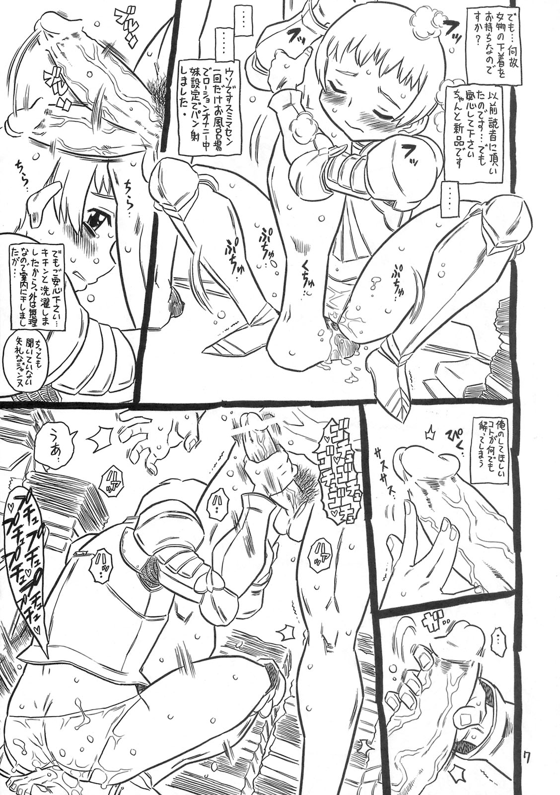 【タカラダマシイ】マヤオナカに天国からエロマンガけしぼうのじゃんぬだるくがやっててちく35（C75）