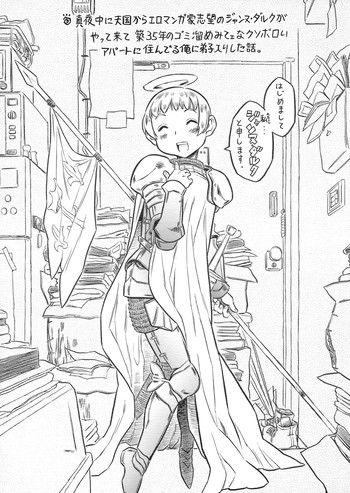 【タカラダマシイ】マヤオナカに天国からエロマンガけしぼうのじゃんぬだるくがやっててちく35(C75) 【タカラダマシイ】マヤオナカに天国からエロマンガけしぼうのじゃんぬだるくがやっててちく35(C75)