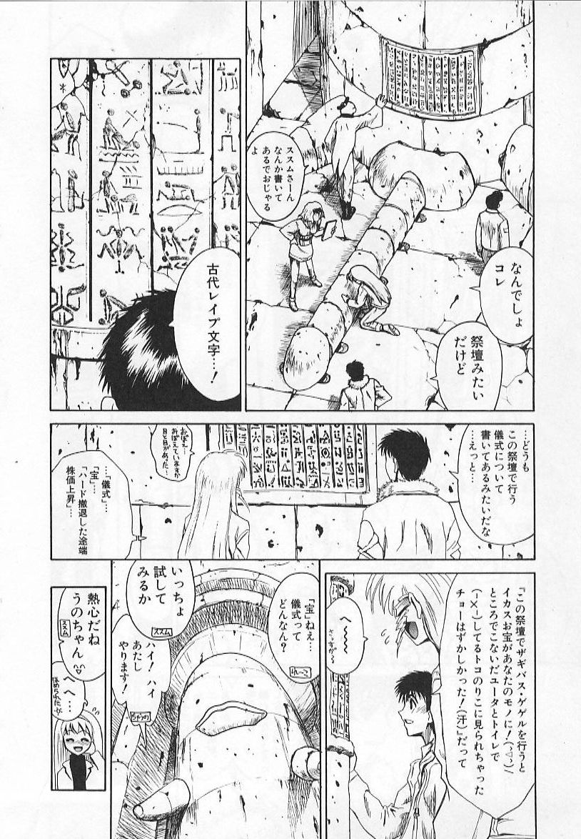 [祭丘ヒデユキ] コングラッチュレイプ