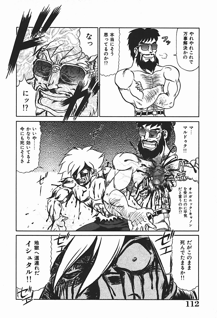 [魔北葵] 唯奈タイフーン!
