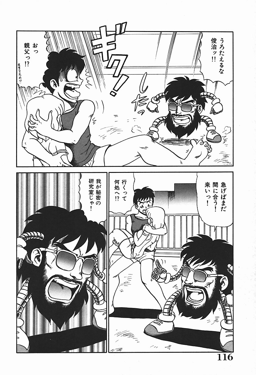 [魔北葵] 唯奈タイフーン!