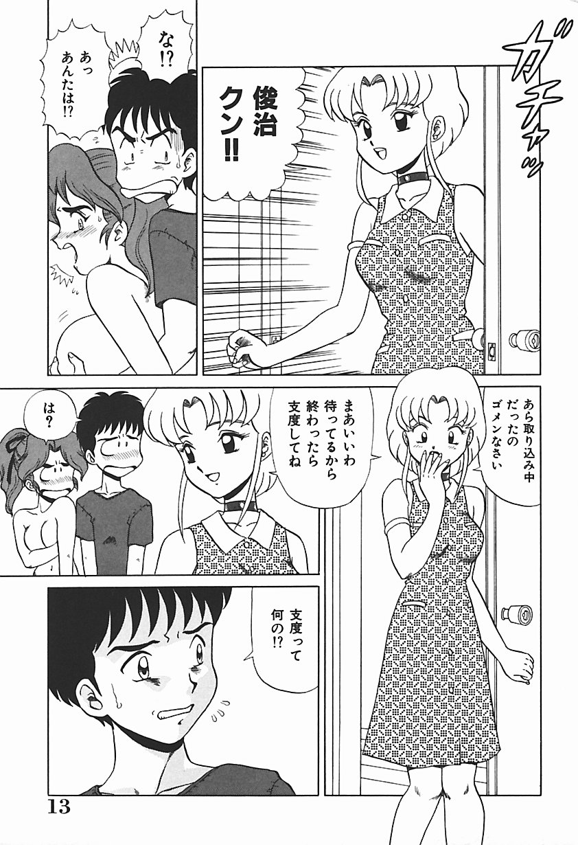 [魔北葵] 唯奈タイフーン!