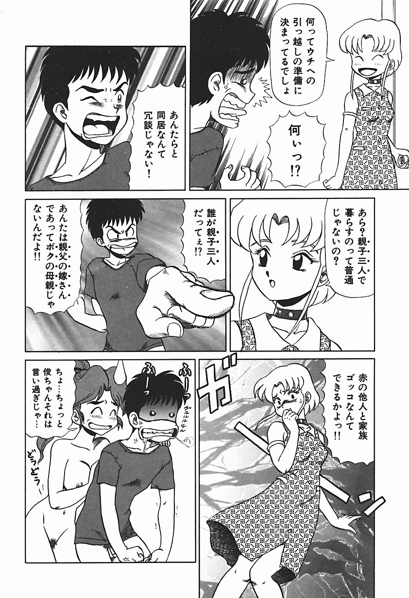 [魔北葵] 唯奈タイフーン!