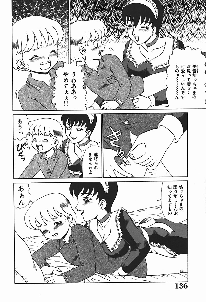 [魔北葵] 唯奈タイフーン!