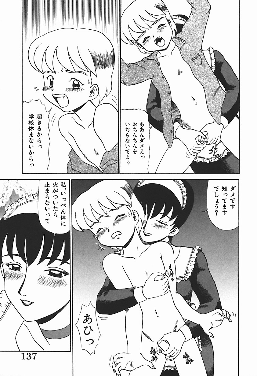 [魔北葵] 唯奈タイフーン!