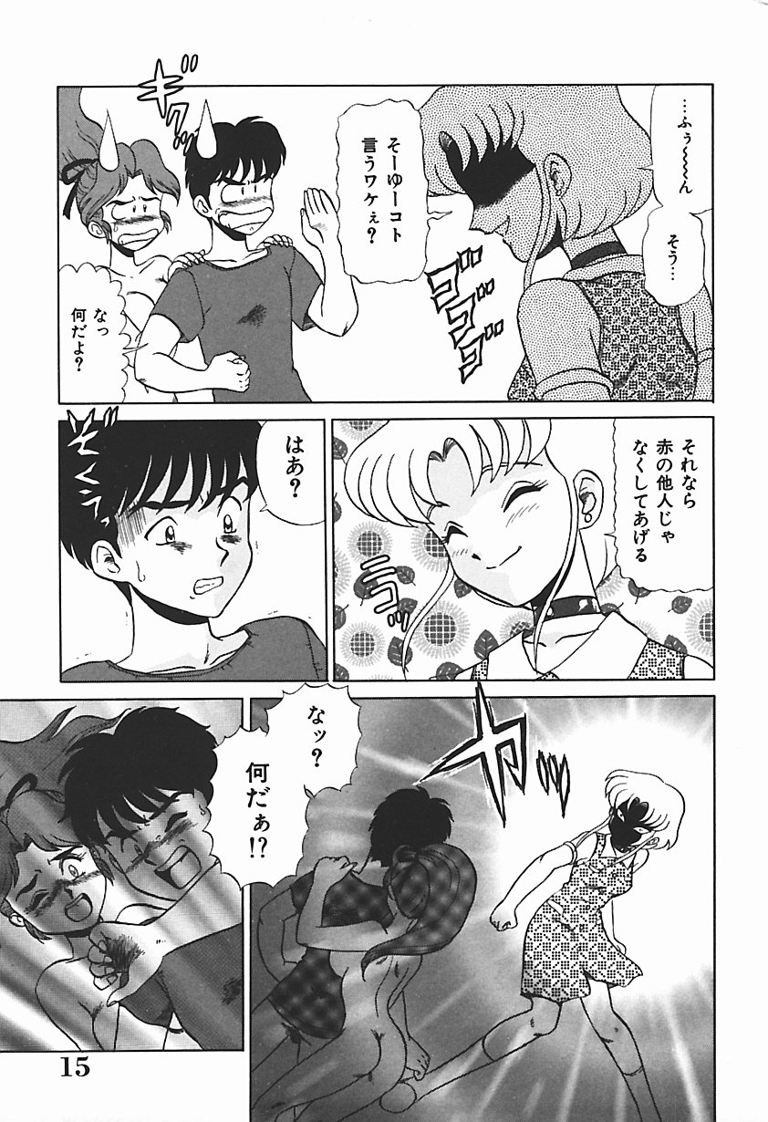 [魔北葵] 唯奈タイフーン!