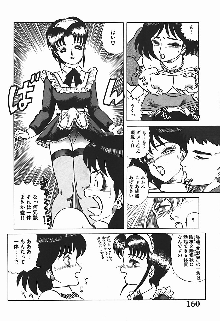 [魔北葵] 唯奈タイフーン!