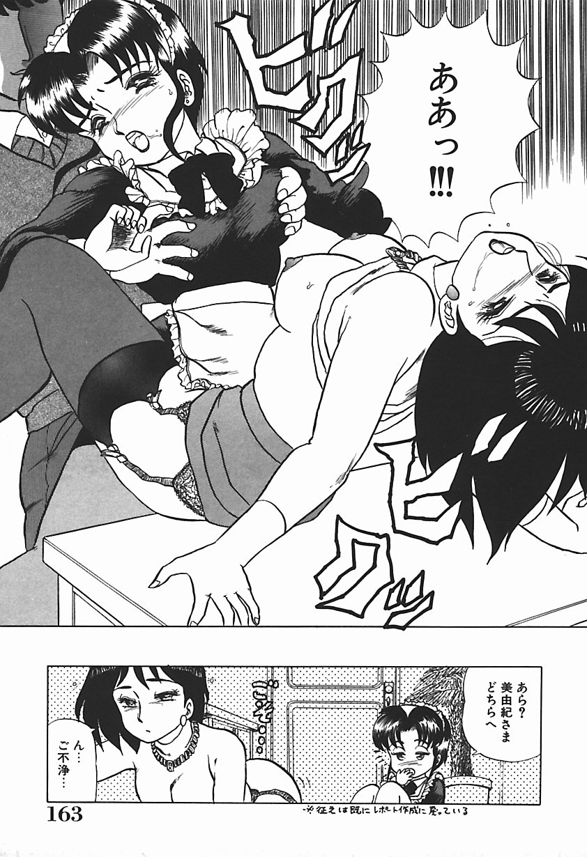 [魔北葵] 唯奈タイフーン!