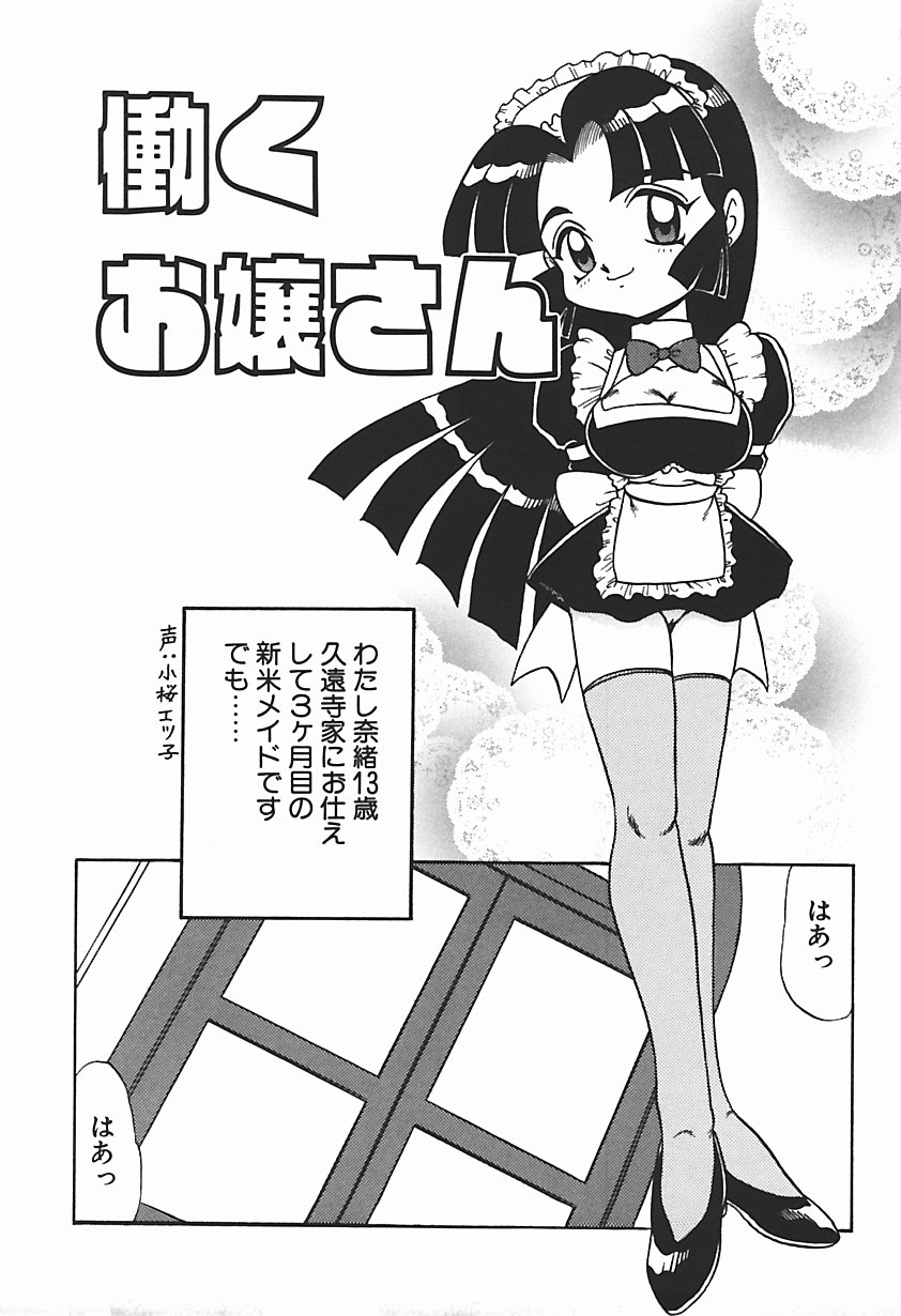 [魔北葵] 唯奈タイフーン!