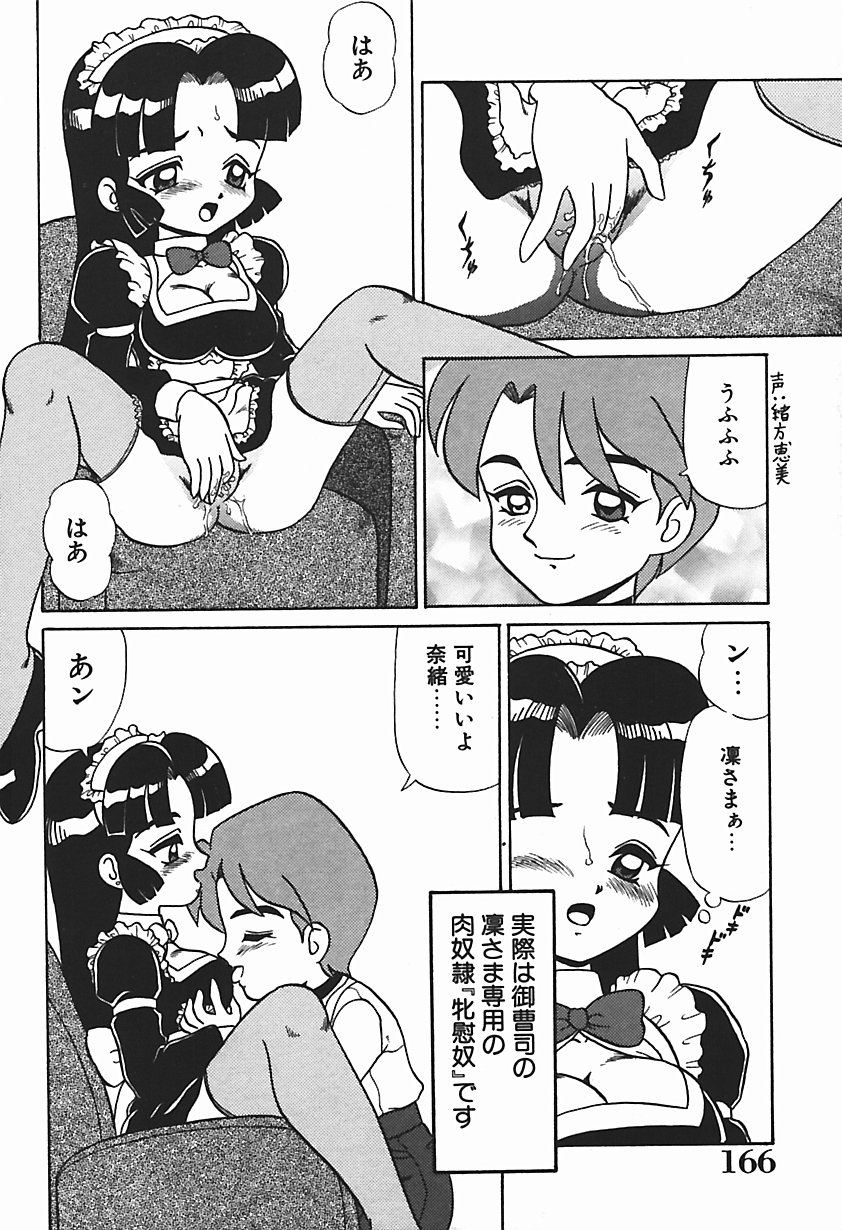 [魔北葵] 唯奈タイフーン!