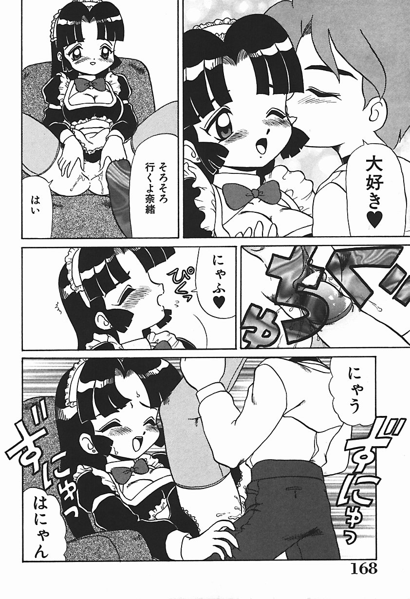 [魔北葵] 唯奈タイフーン!