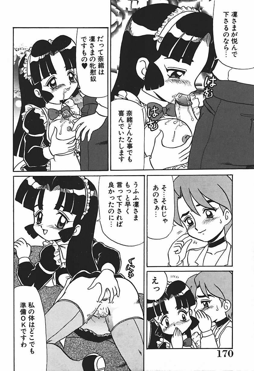 [魔北葵] 唯奈タイフーン!