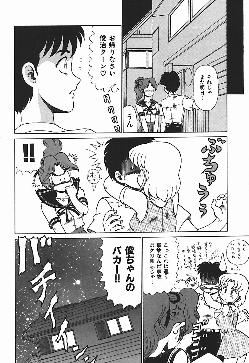 [魔北葵] 唯奈タイフーン!