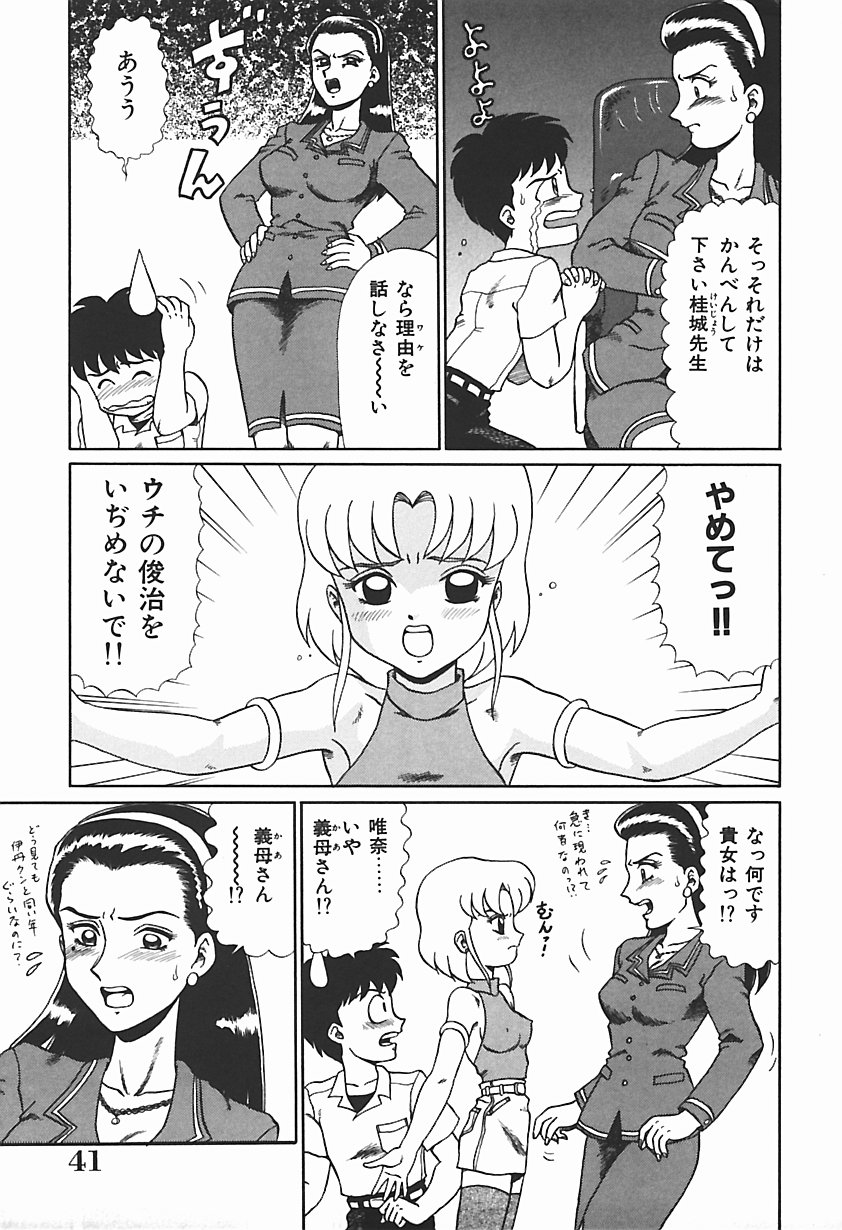 [魔北葵] 唯奈タイフーン!
