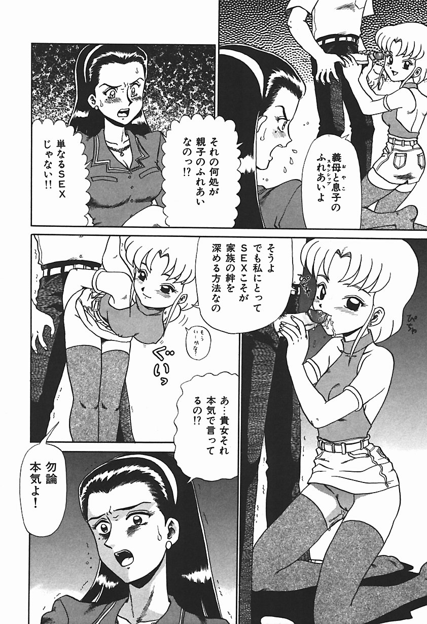 [魔北葵] 唯奈タイフーン!