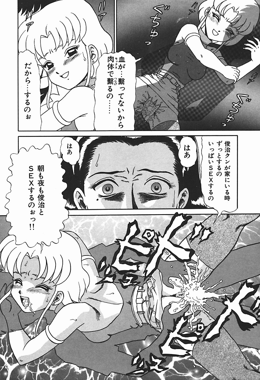 [魔北葵] 唯奈タイフーン!