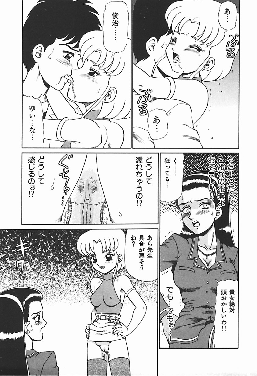 [魔北葵] 唯奈タイフーン!