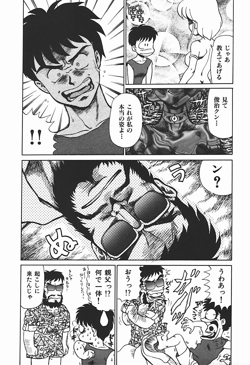 [魔北葵] 唯奈タイフーン!
