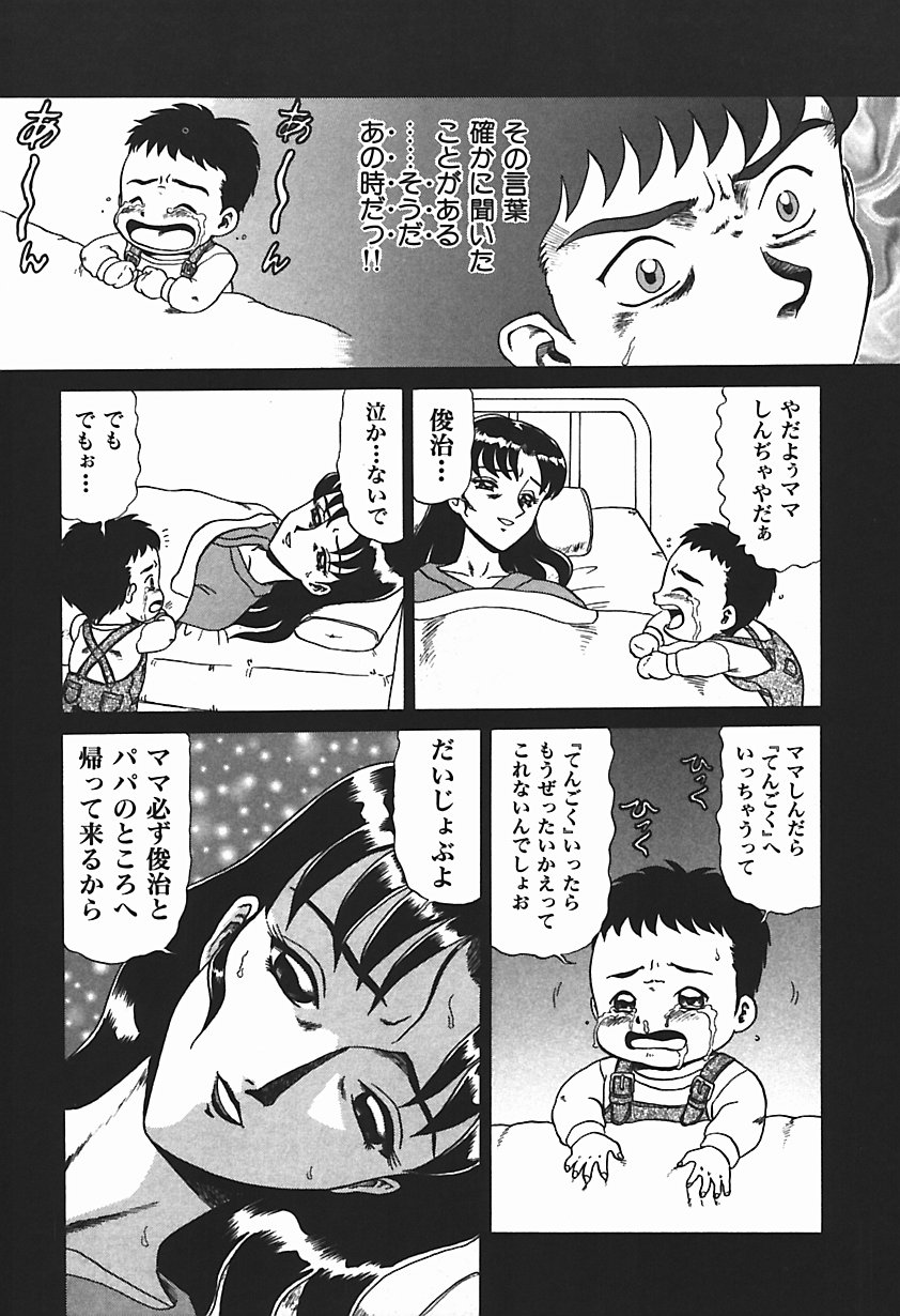 [魔北葵] 唯奈タイフーン!