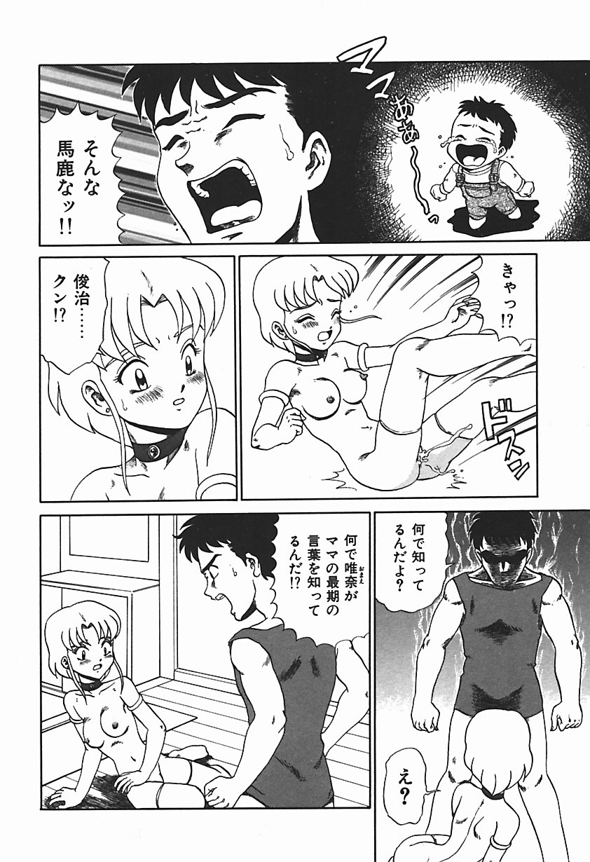 [魔北葵] 唯奈タイフーン!