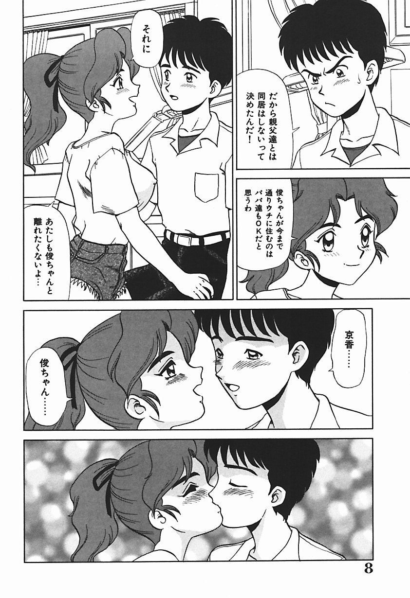 [魔北葵] 唯奈タイフーン!