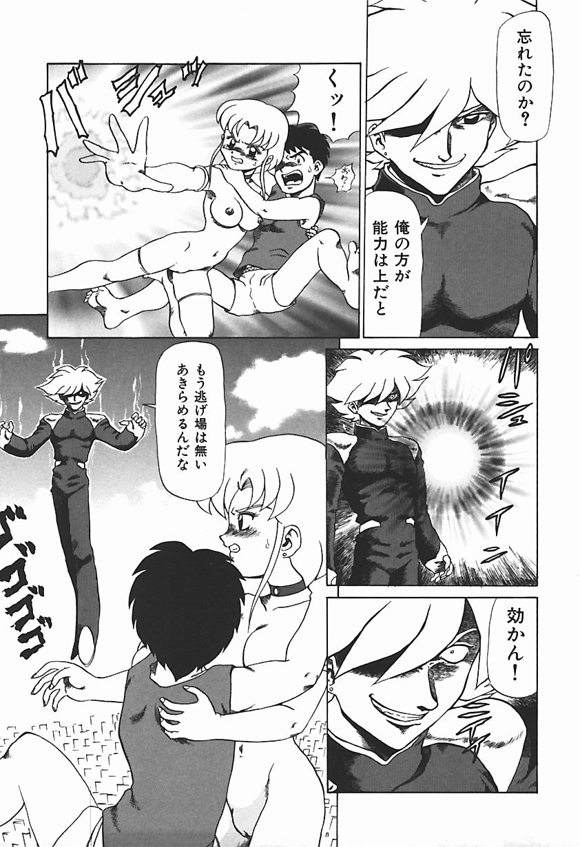 [魔北葵] 唯奈タイフーン!