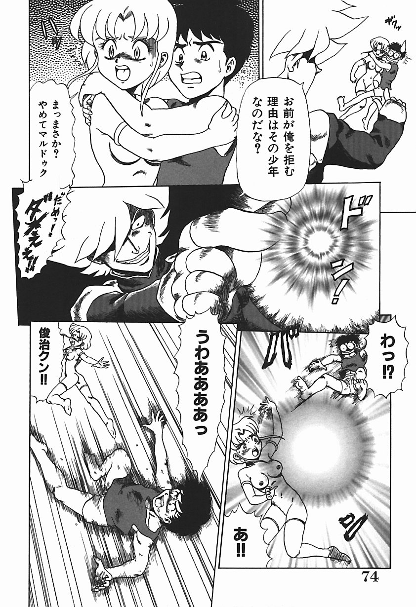 [魔北葵] 唯奈タイフーン!