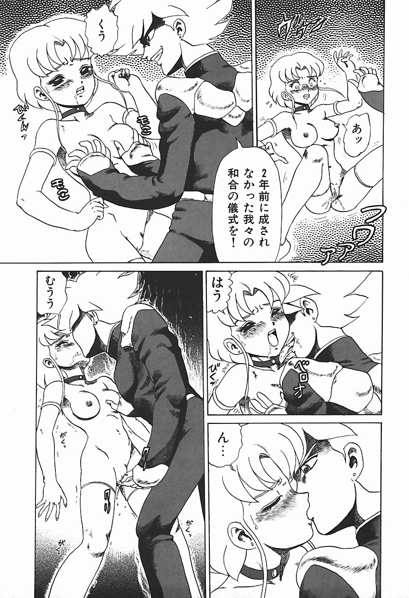 [魔北葵] 唯奈タイフーン!