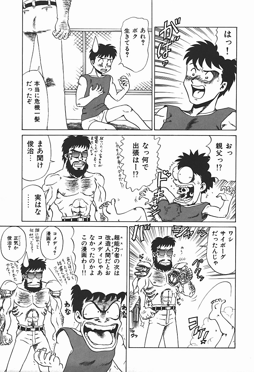 [魔北葵] 唯奈タイフーン!