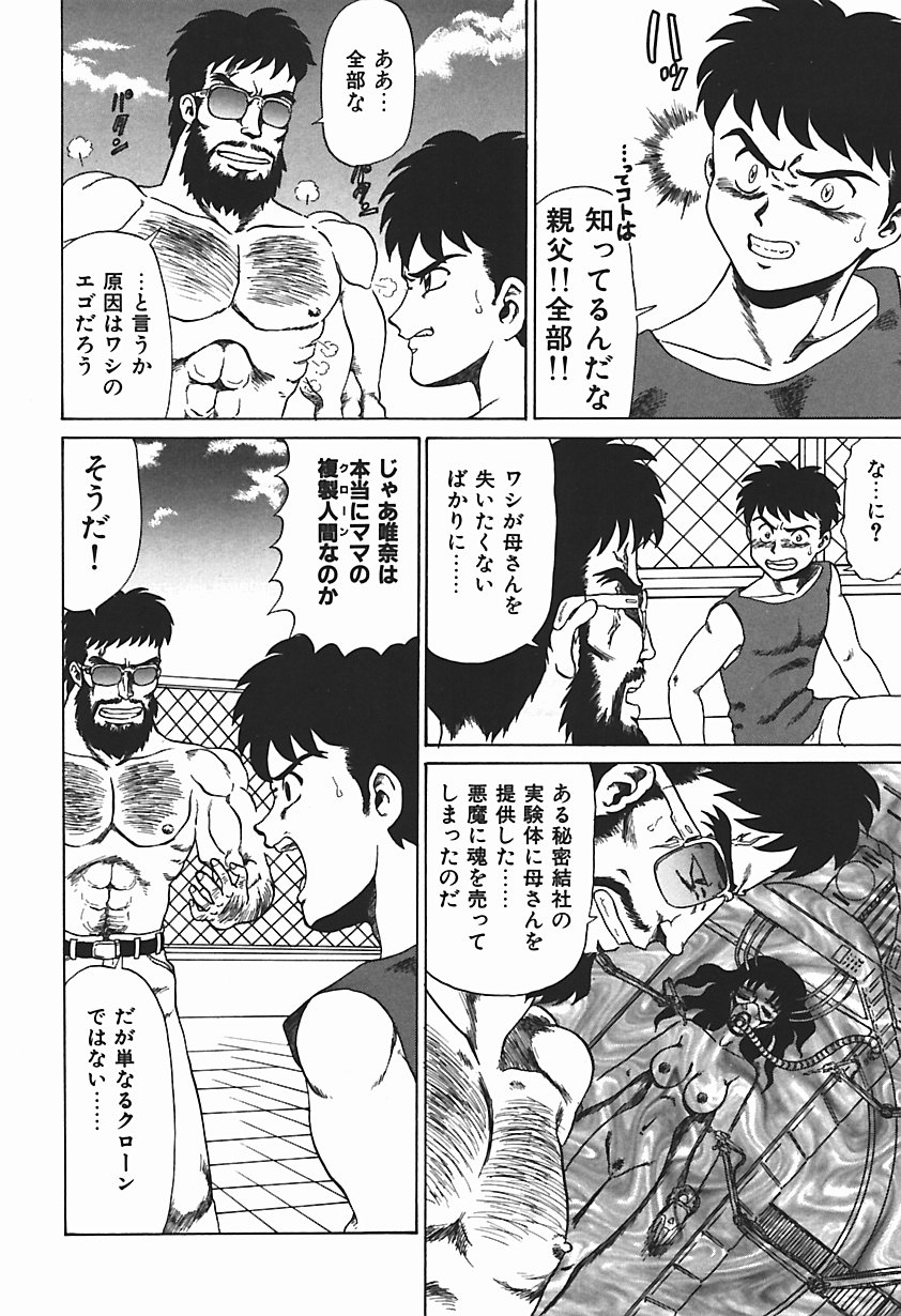 [魔北葵] 唯奈タイフーン!