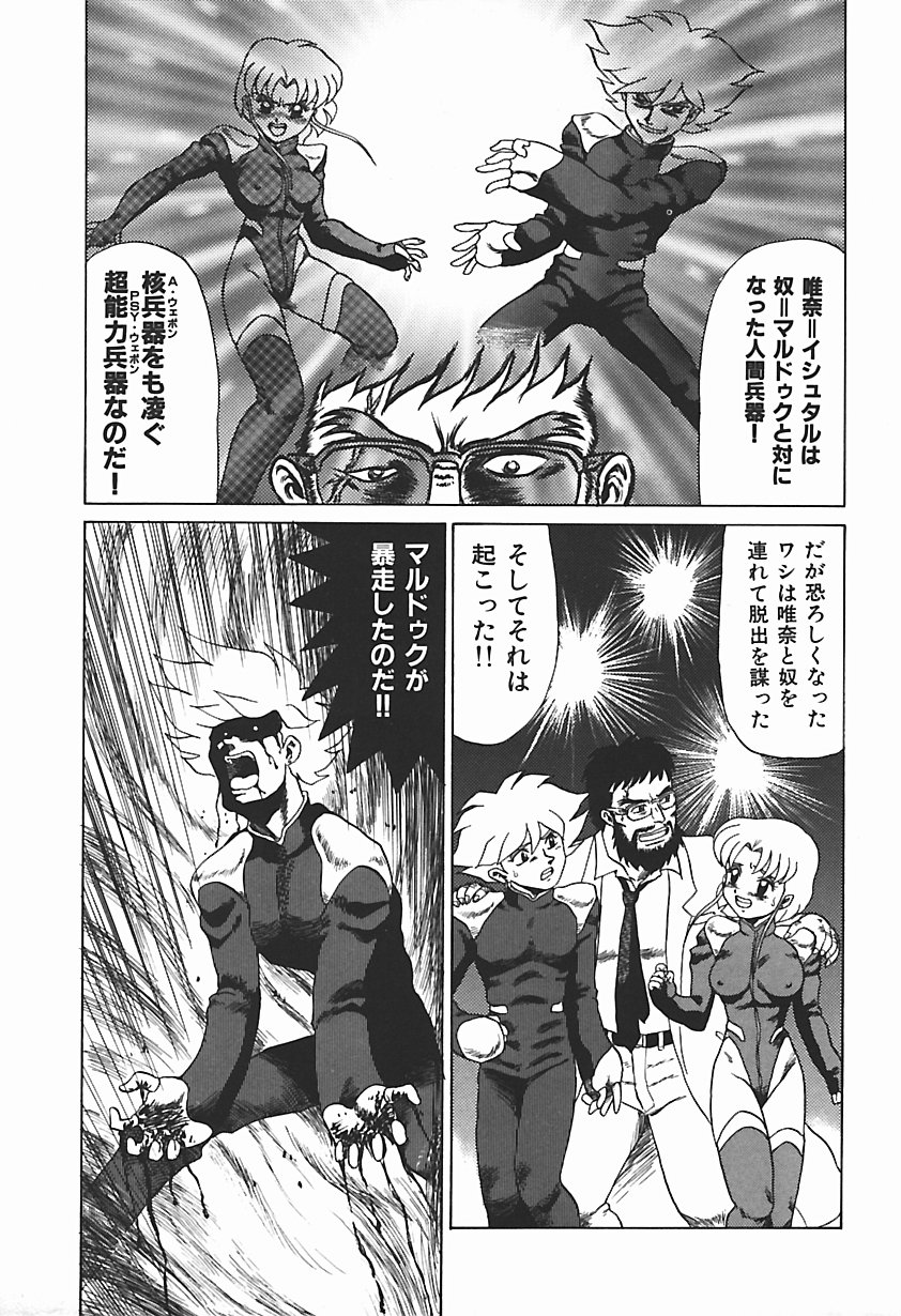 [魔北葵] 唯奈タイフーン!