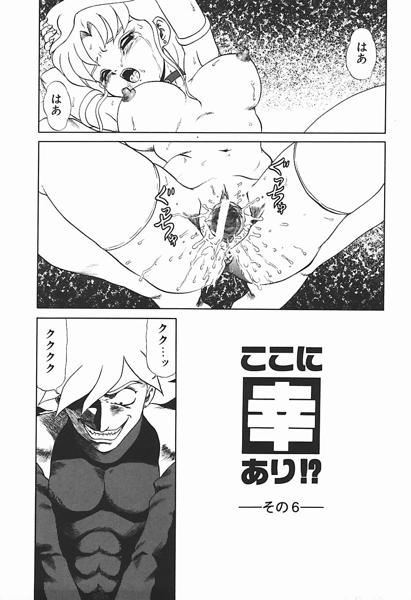 [魔北葵] 唯奈タイフーン!