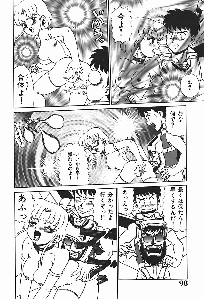 [魔北葵] 唯奈タイフーン!