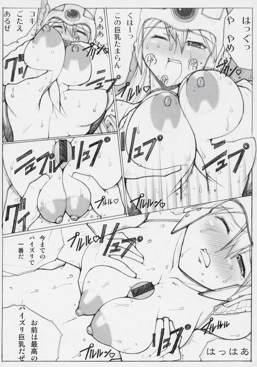 (C71) [キノコallstars (きのこのっこ)] キノコ通信6 (ドラゴンクエスト III)