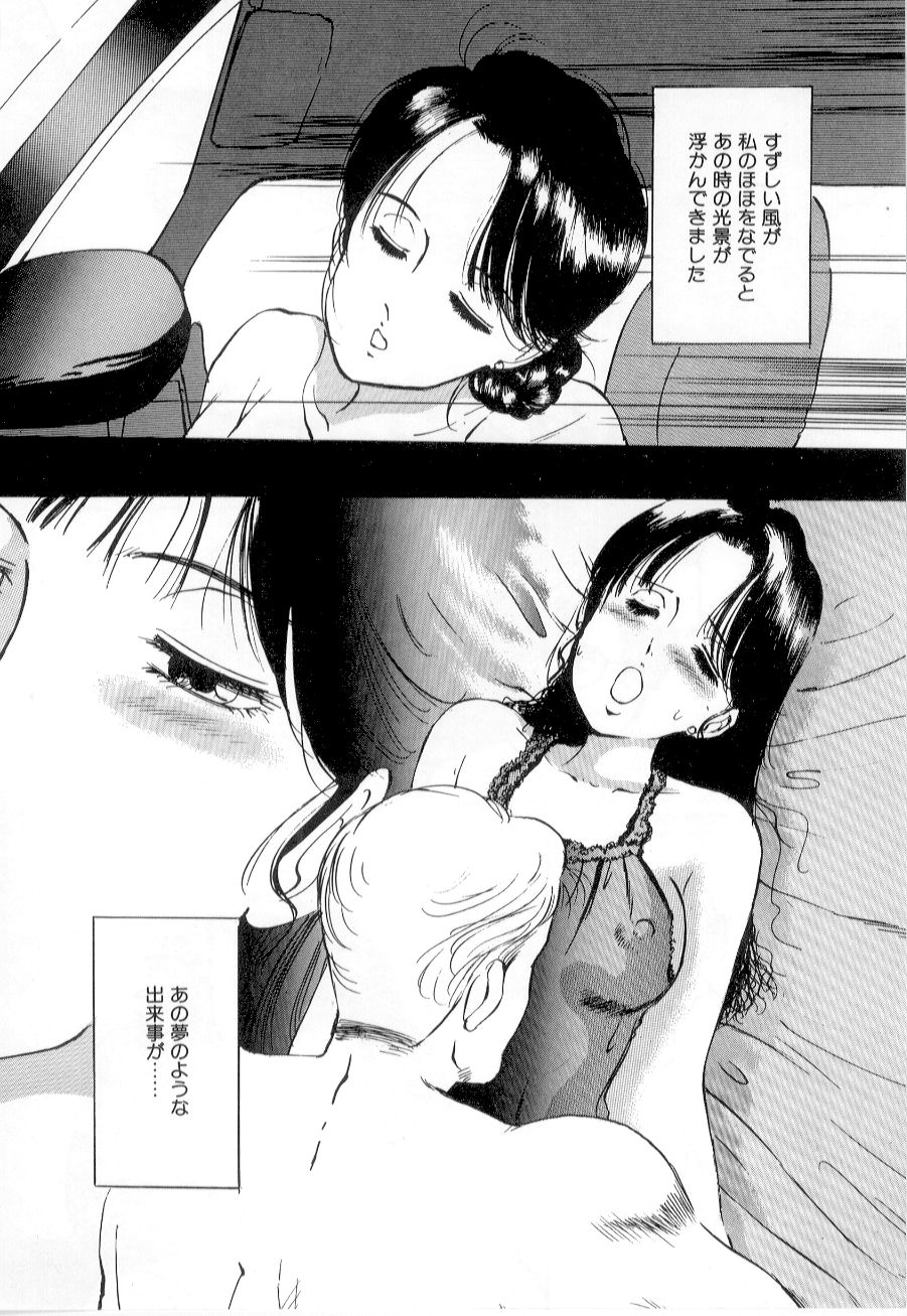 [万利休] 美女狩り