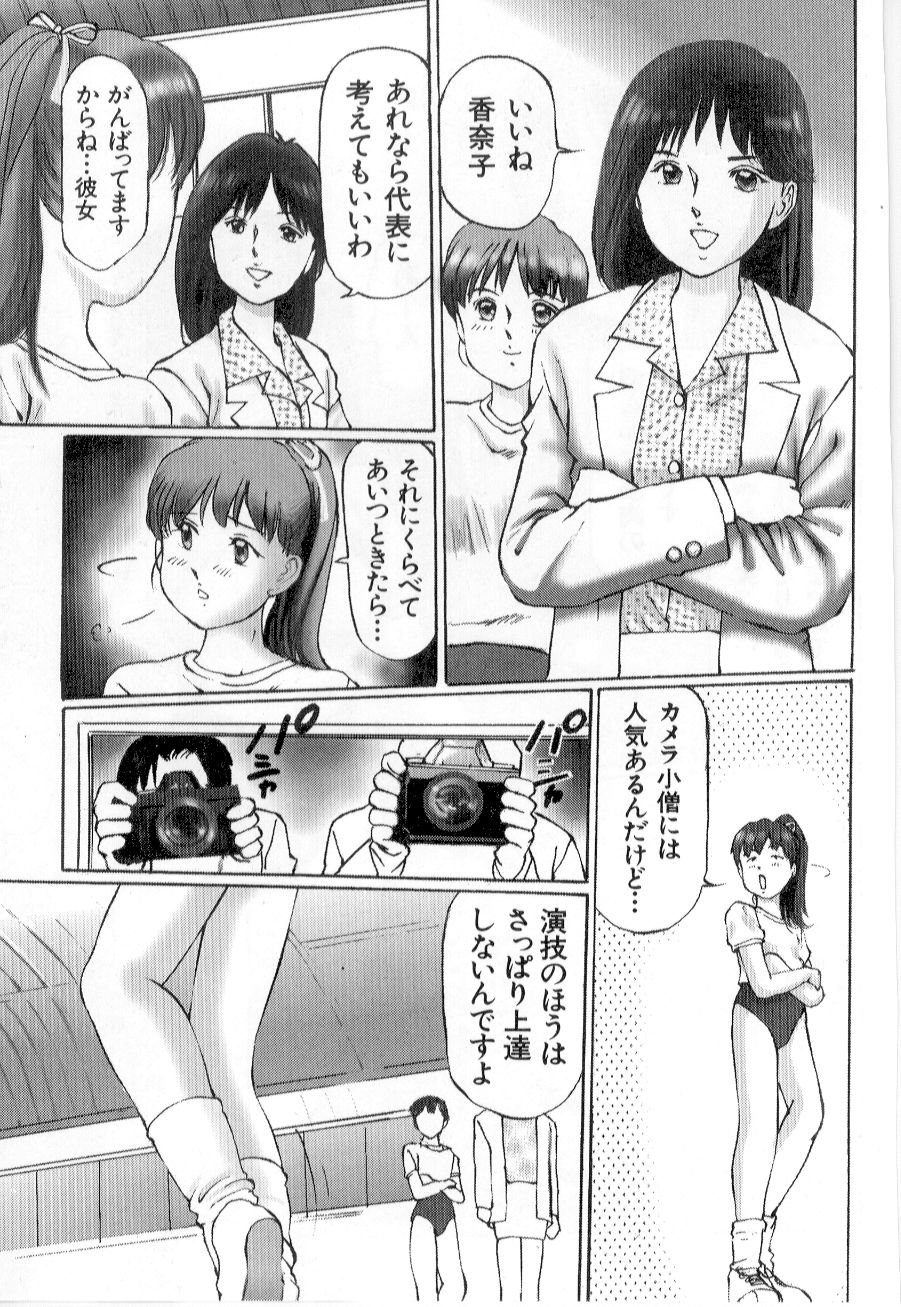 [万利休] 美女狩り