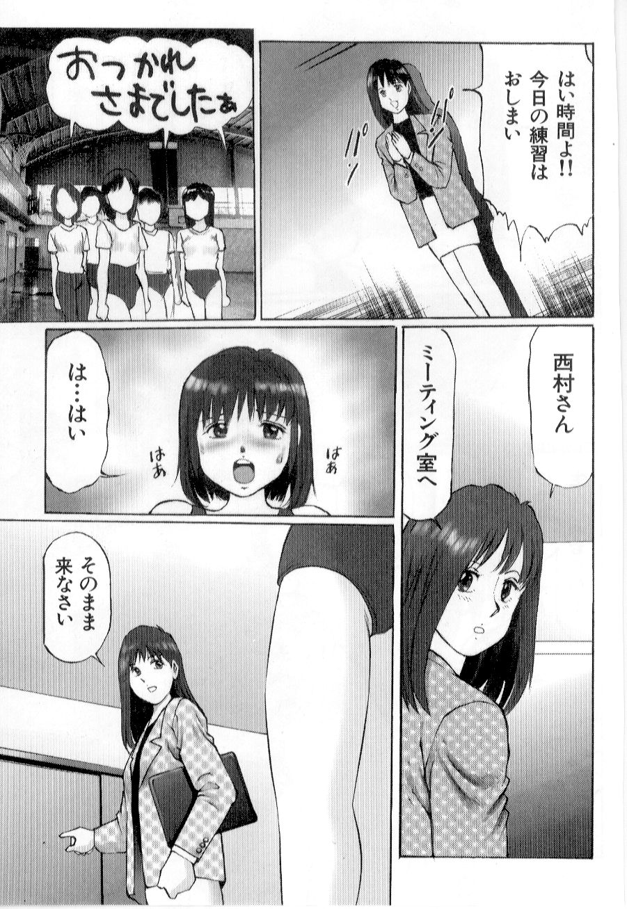 [万利休] 美女狩り