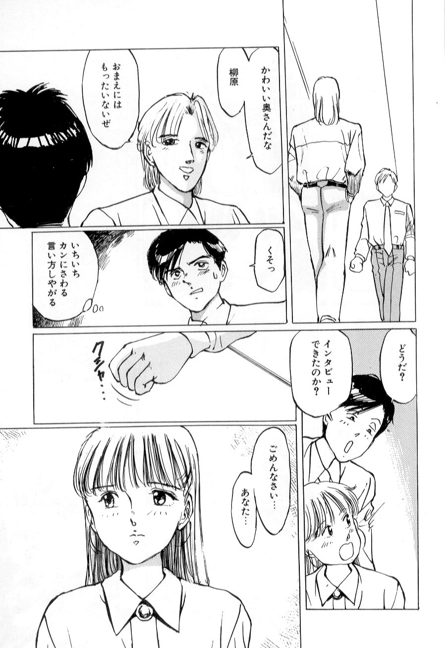 [万利休] 美女狩り