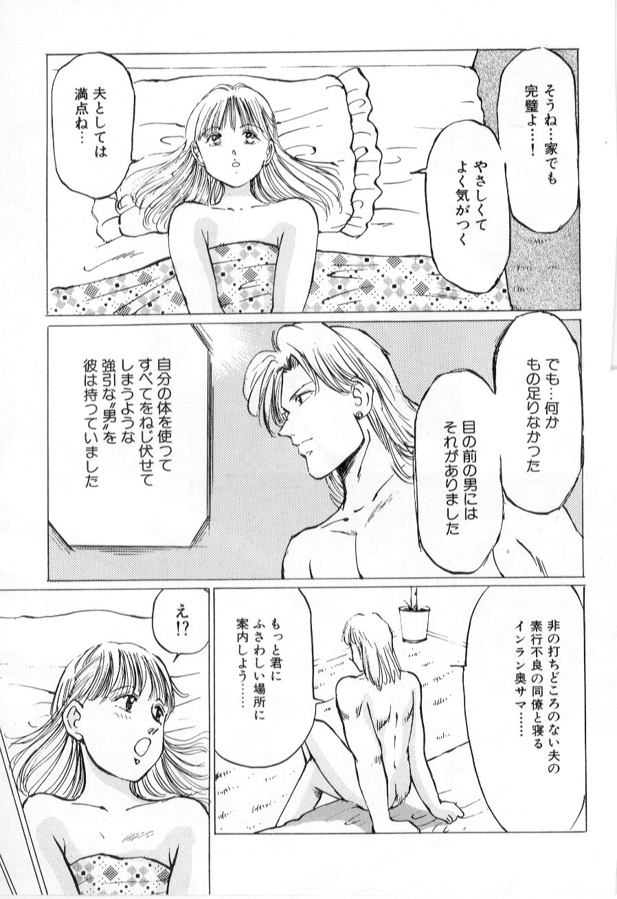 [万利休] 美女狩り